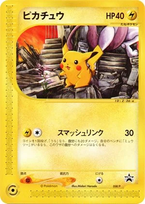 La serie P (2001-2002): las 47 promos japonesas de la era Pokémon Card-e