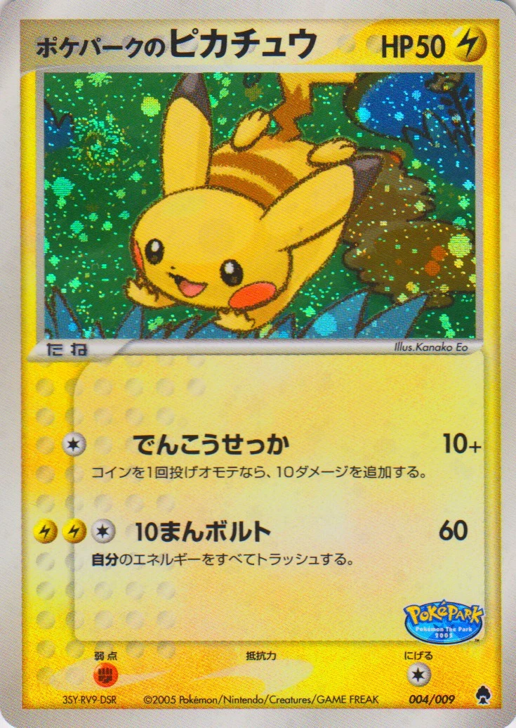 PokéPark Premium File: Forest Sheet