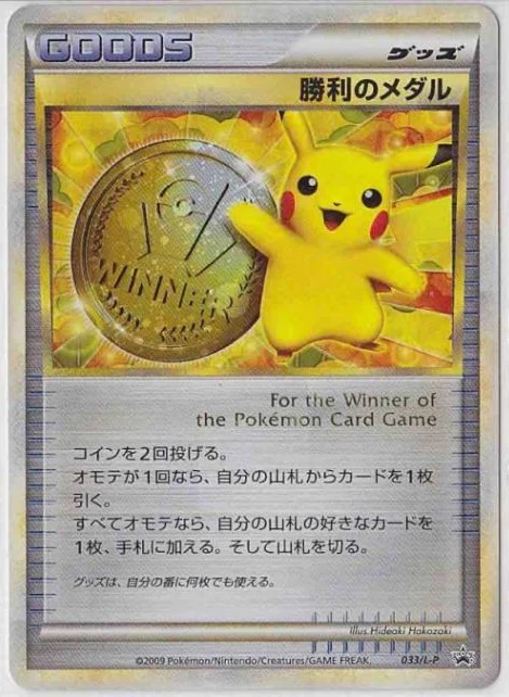 Cartas que solo existen en japonés: diseños que nunca se imprimieron en otro idioma