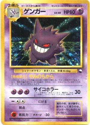 Cartas de dorso antiguo: los promos japoneses de 1996 a 2001