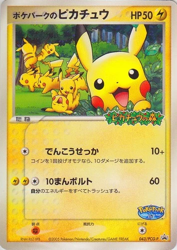 Cartas del PokéPark