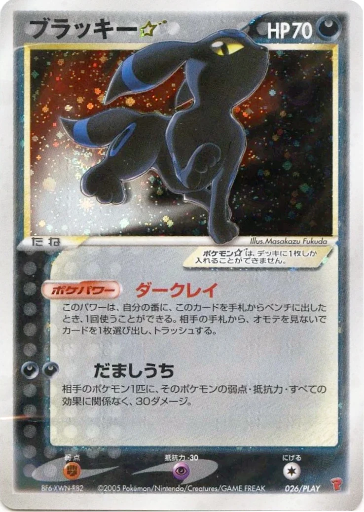 Cartas PLAY y PPP Promo: las 39 recompensas del Pokémon Players Club