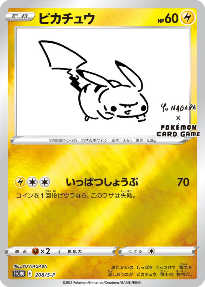 YU NAGABA Pokémon Pikachu - coleccioncartas